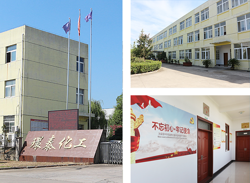 安慶市環(huán)泰化工有限公司
